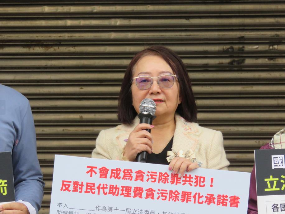 快新聞/國民黨挺貪污?28藍委拒撤助理費除罪化 公督盟怒籲全民「做這事」