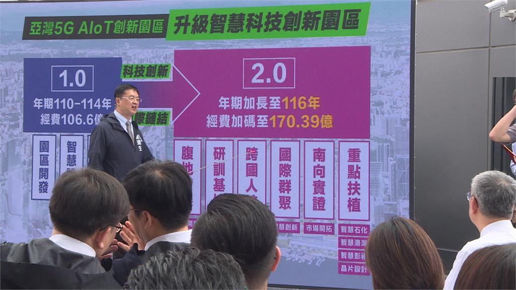 亞灣2.0智慧科技創新園區計畫 陳建仁、陳其邁宣布啟動力推發展