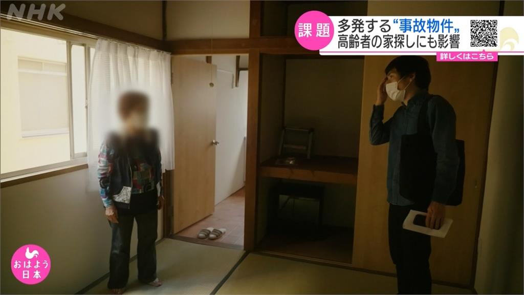 全球／「孤獨死」釀房價大跌　日本長者租屋頻碰壁