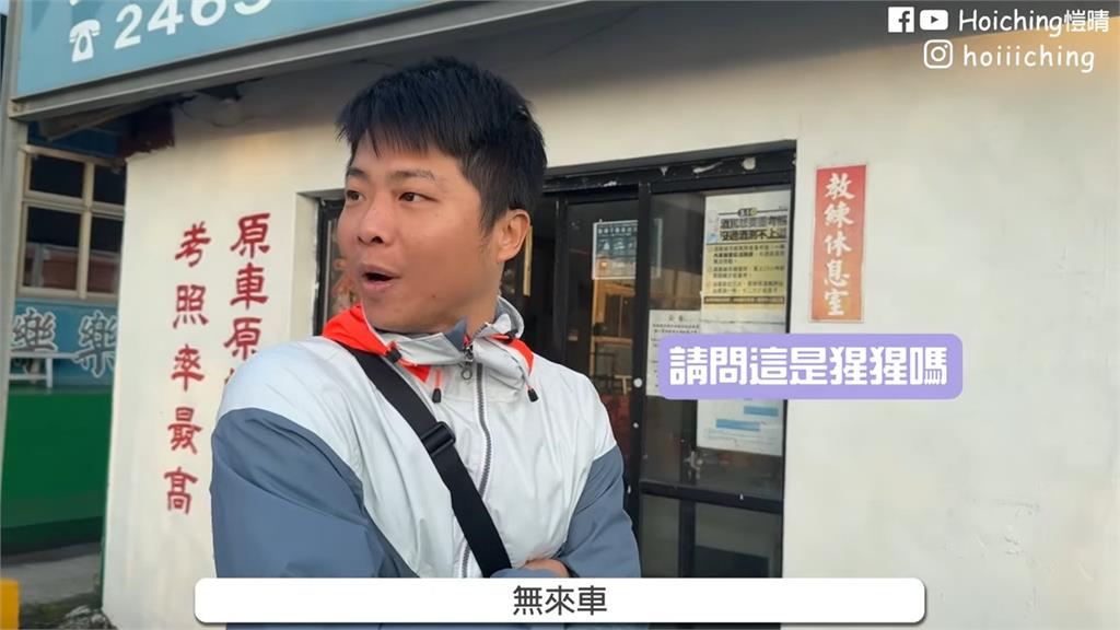 香港妻挑戰考台灣駕照　一上路「教練就緊抓方向盤」她驚：覺得完蛋了