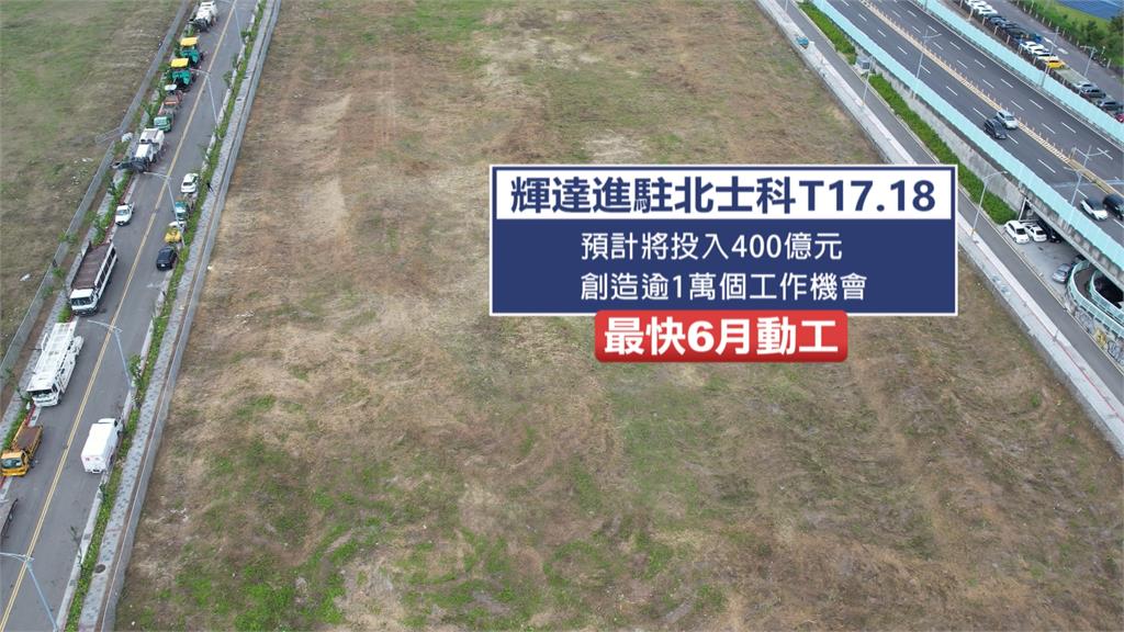 輝達、北市府完成北士科簽約　蔣萬安：台北是輝達的家