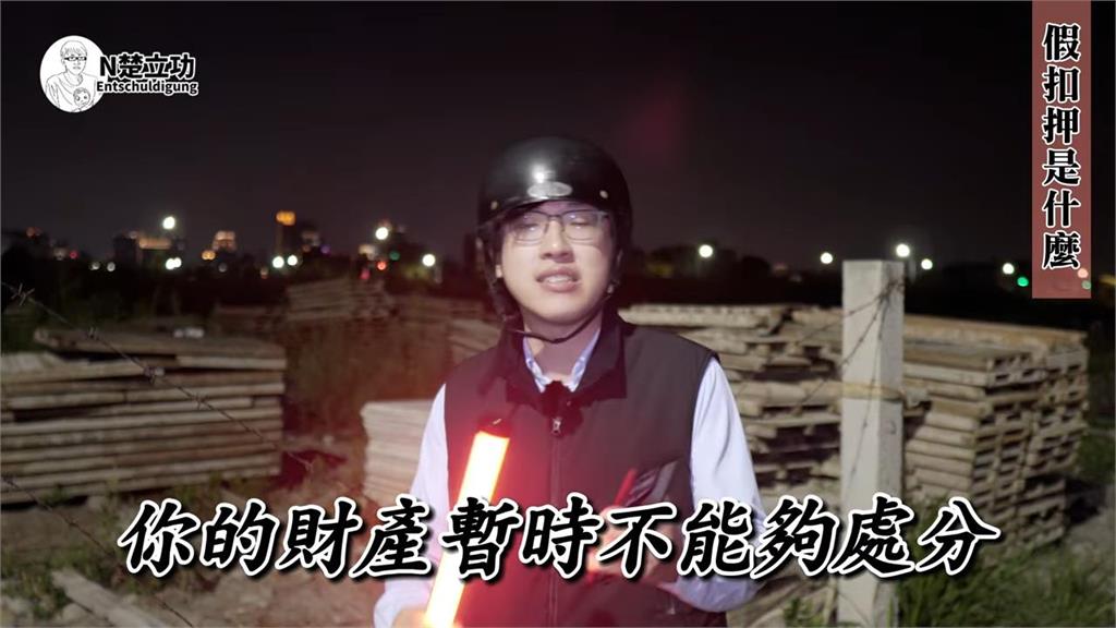 蔣萬安聲請假扣押基泰遭駁回 律師釋疑2障礙指:應提起抗告