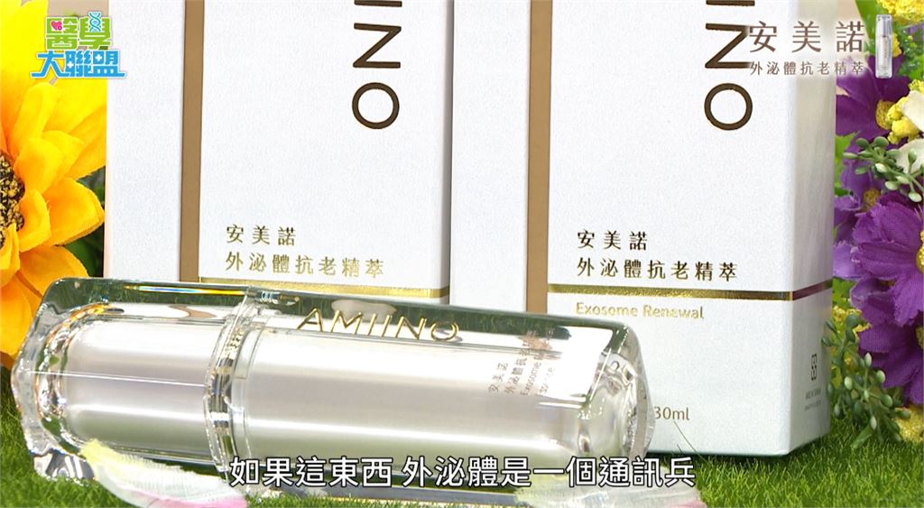 《醫學大聯盟》揭密讓女藝人逆齡的「兆級」外泌體