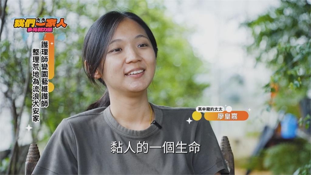 星國護理師變園藝維護師 整理荒地為浪犬安家