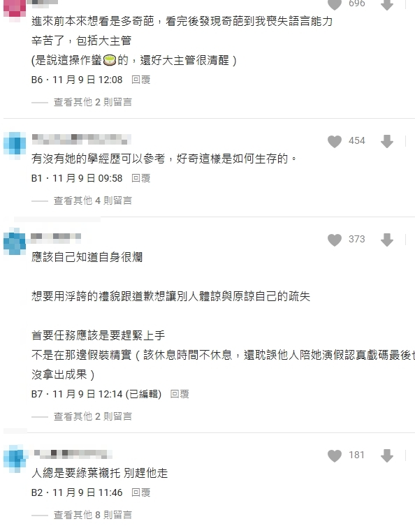 講了800次還狂錯…奇葩新人又「整頓職場」?直攻大主管喊:前輩沒教好!