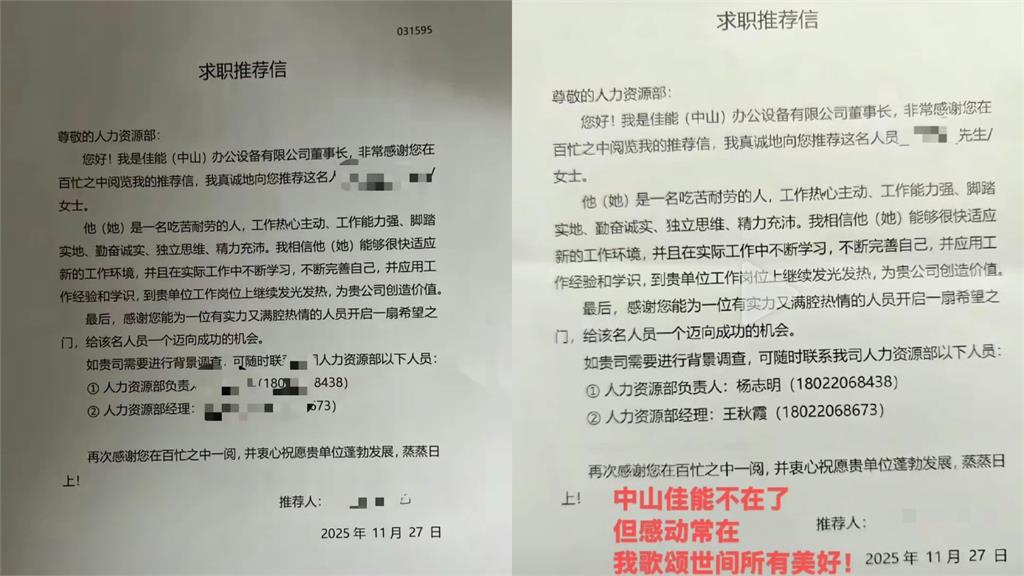 日企關廠反讓員工「秒暴富」!天花板福利「豪領388萬」網喊:可以養老了