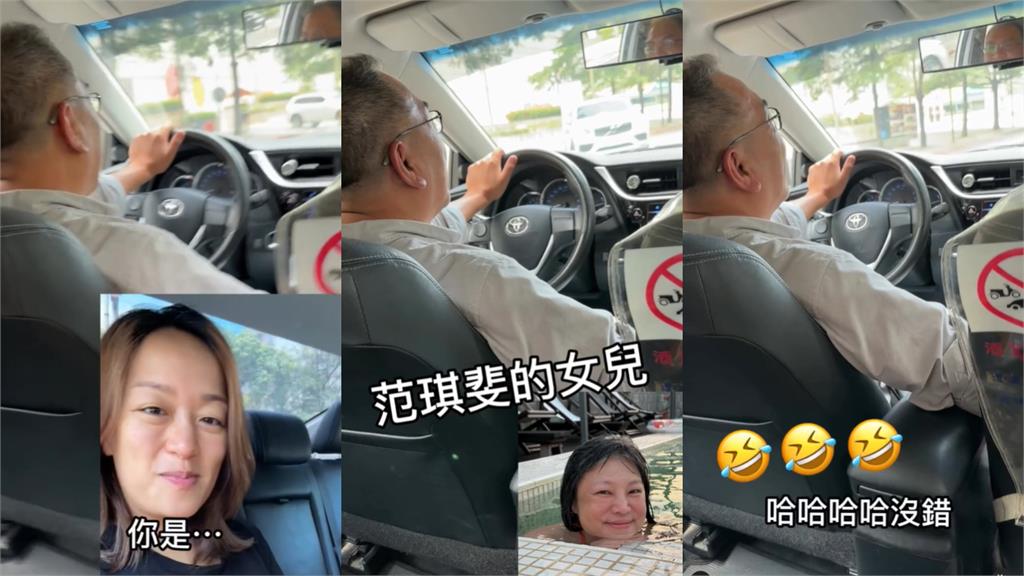 百靈果凱莉搭小黃遭司機誤認是「她」!范琪斐:沒事幹嘛給我升級當阿嬤
