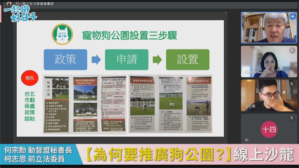 黃捷質疑政見抄襲公聽會 柯志恩稱:那是公共財
