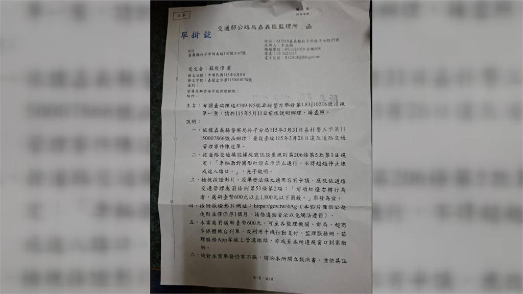 被檢舉闖紅燈發文「只是紅燈右轉」　嘉義里長討拍挨轟：違規仔話這麼多？