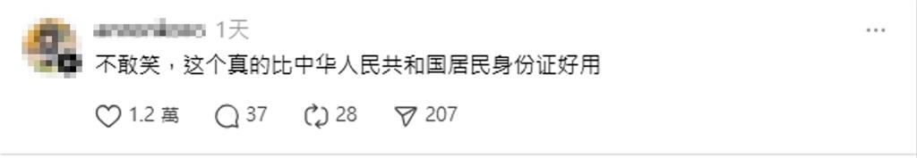 中東戰火情勢危急⋯她讚「台灣居民居住證」好用！釣出中國人「逆風回覆」網笑翻