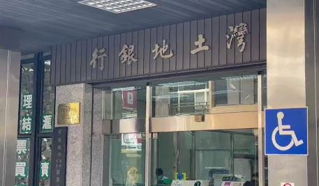 土銀工友7年內挪用公款271萬 金管會重罰400萬元