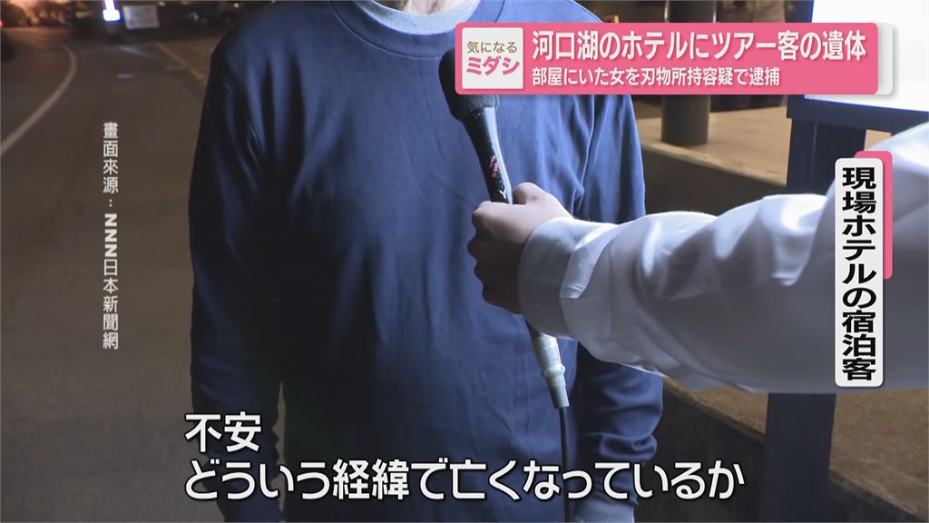 38歲台女頸傷陳屍日飯店 同團才認識! 27歲台女涉重嫌