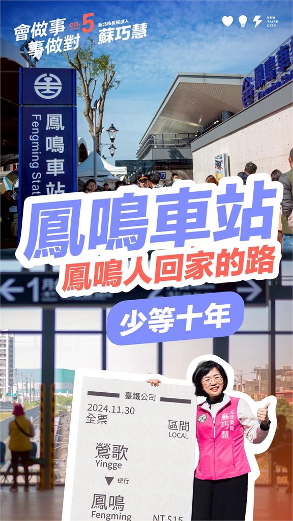 快新聞/蘇巧慧當10年立委成績出爐!8大有感政績一次看 15次獲優秀評鑑