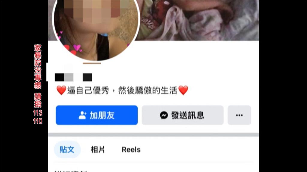 單親媽幫兒女請假稱有事去南部 外公到場指認崩潰大哭