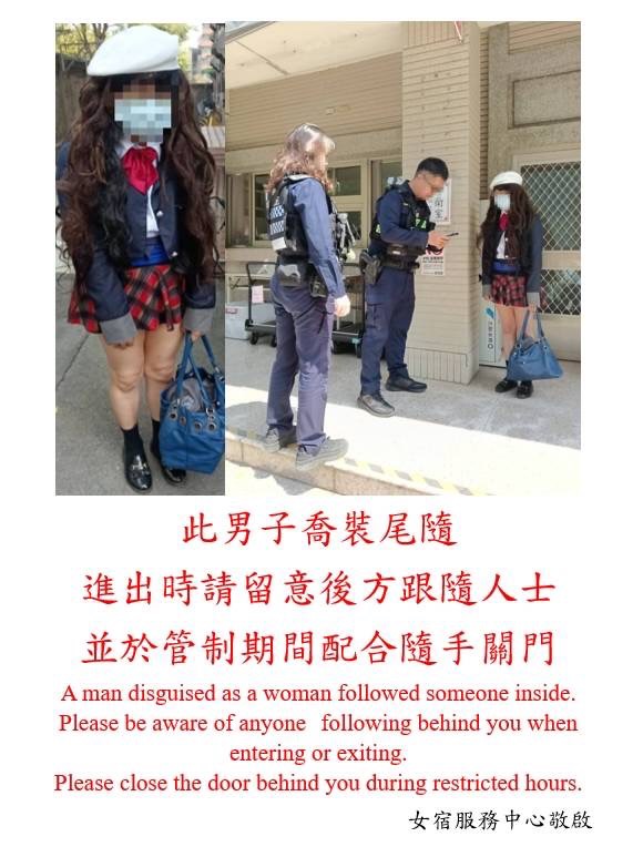 43歲大叔「穿超短JK裙」扮女裝徘徊女宿門口!校方急報警…火辣身影曝光