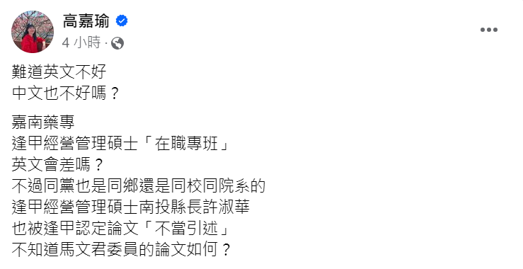 快新聞／馬文君回擊郭璽講成「無矢放的」　她酸：英文不好難道中文也不好？