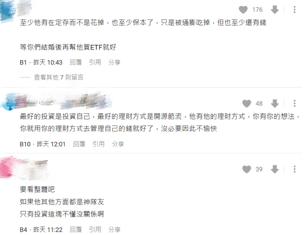 她怨另一半「只定存不理財」　男友回「1原因」網反讚：怎麼不可以？