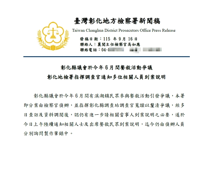 縣議會宴客被約談！　謝典霖三點聲明回應