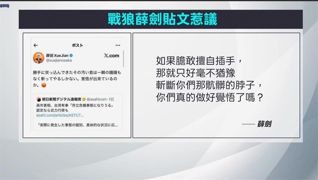 快新聞/高市提「台灣有事可能行使自衛權」!北京要求撤回言論 東京回嗆:立場沒變