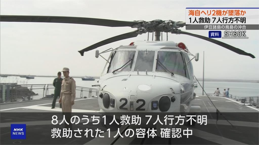 日本自衛隊2架直升機墜海　1人尋獲7人失蹤