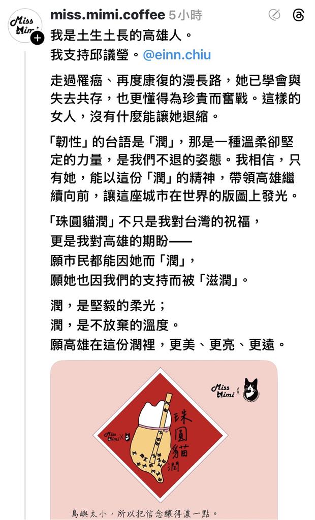 高雄市長初選白熱化? 台派KOL紛紛表態 挺邱議瑩接棒陳其邁