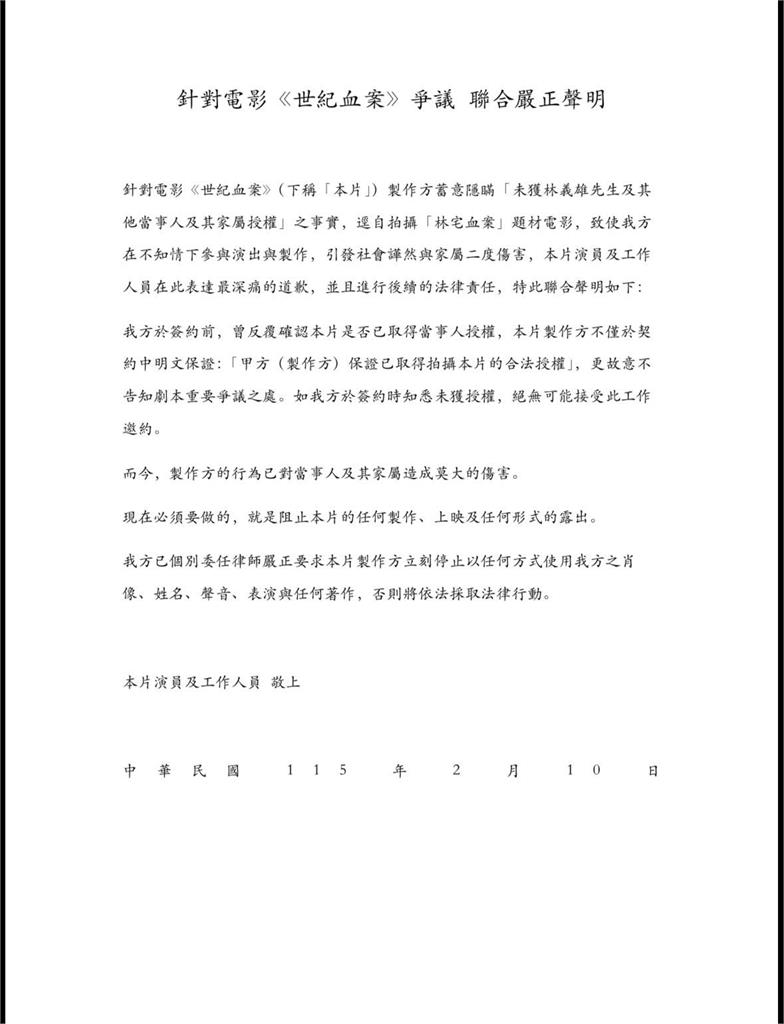 快新聞／吳思瑤轟《世紀血案》建立在謊言上　促文化部出手阻止違法製作