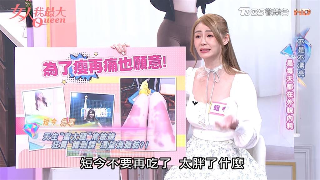 短今