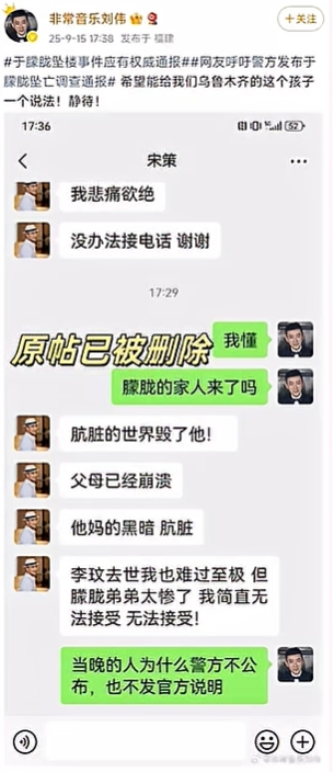 于朦朧爆生前拍戲「遭打到無法下床」!貼身化妝師「對話紀錄」證實了:無法接受