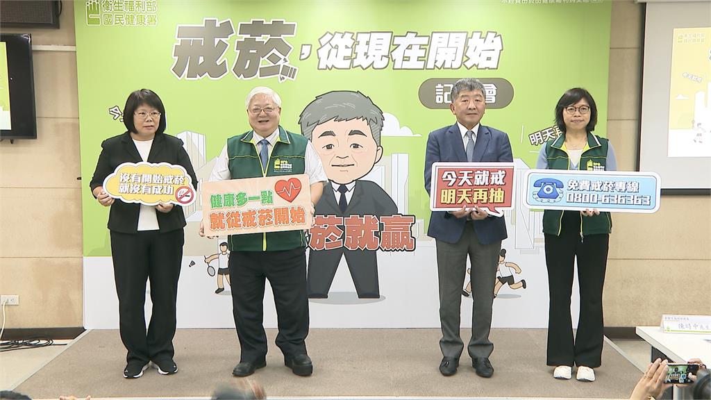 陳時中戒菸成功近五百天 出席國健署記者會被問「藍白合」 預測不會成