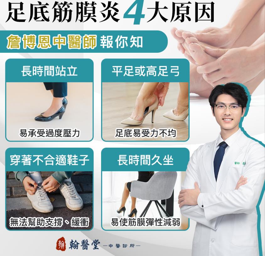 一下床腳底「痛丟丟」?高跟鞋+久站 醫:小心「足底筋膜炎」找上你