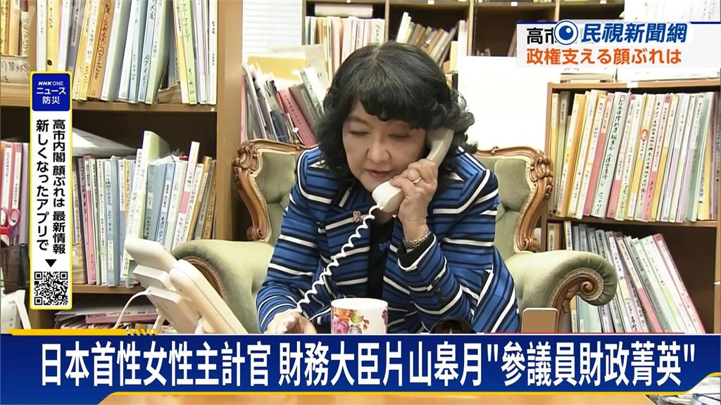 名單底定僅2名女性入閣 高市早苗「女力內閣」重質不重量
