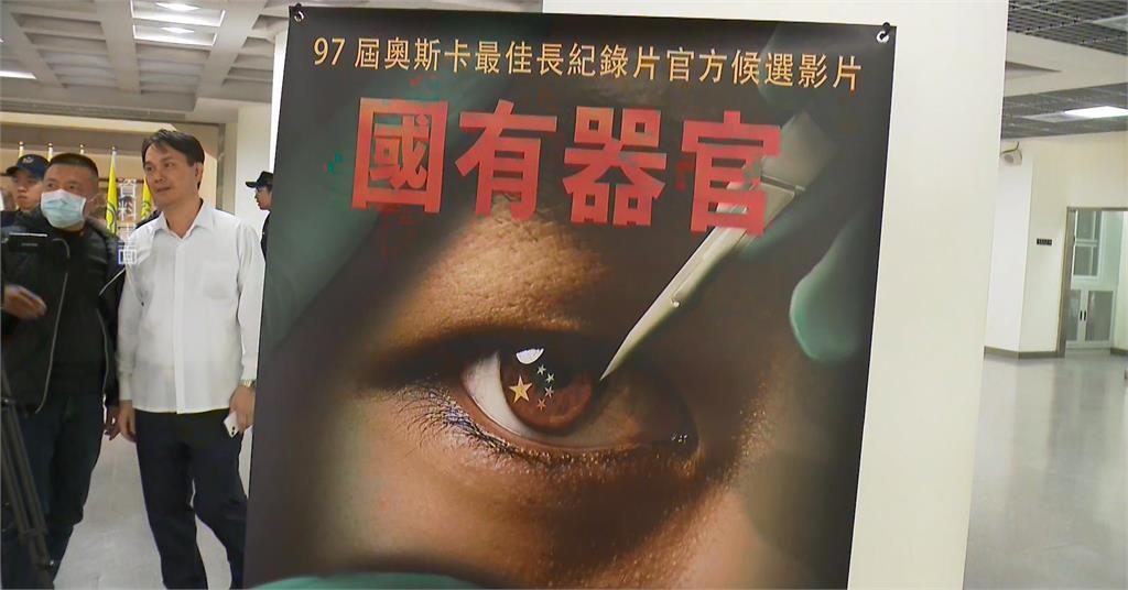 北市4/12播映紀錄片「國有器官」 活動取消!青年局「這樣說」