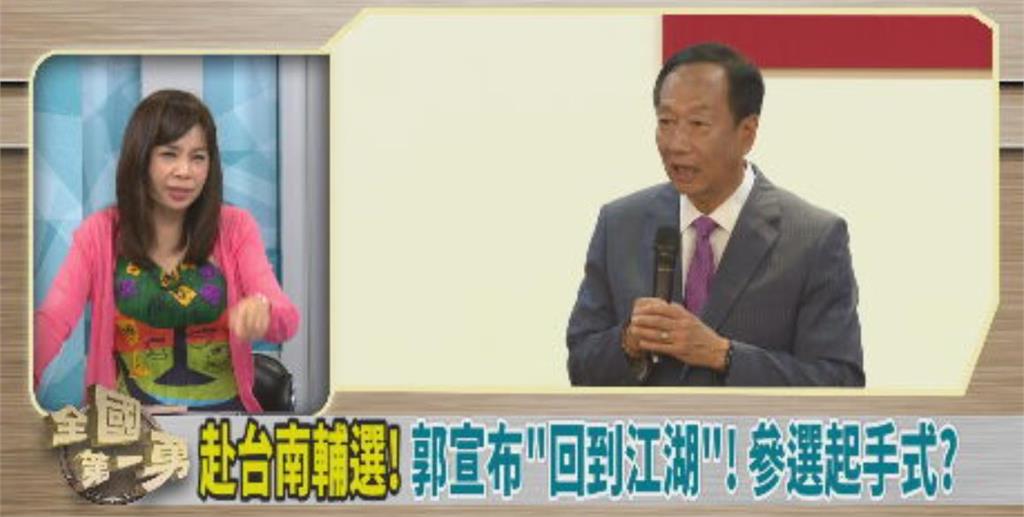 郭董提「高教5大改革」　名嘴：表面衝著賴　實則嗆侯「草包」　