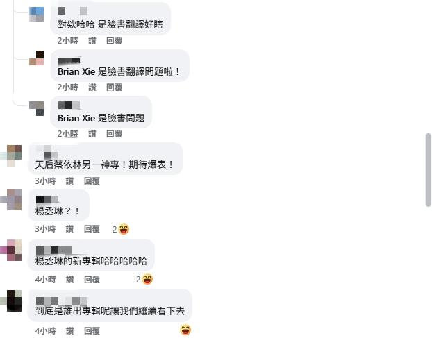 蔡依林新專輯「歌手名竟變楊丞琳」!網見「脫箠畫面」超問號:到底誰發片