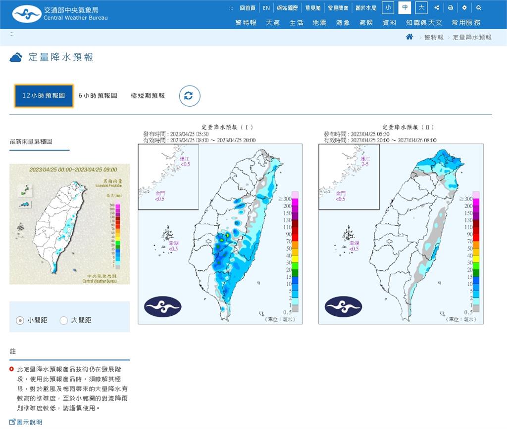 定量降水預報圖曝「2地區有雨」！鄭明典：對山區生態水源有幫助