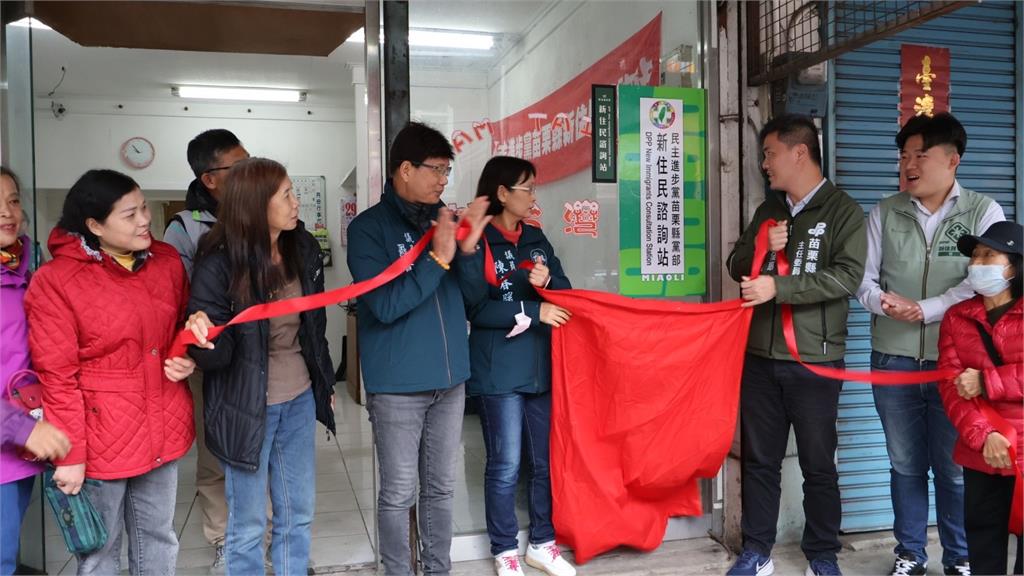 快新聞/力推多元族群權益 民進黨今設立苗栗縣新住民諮詢站