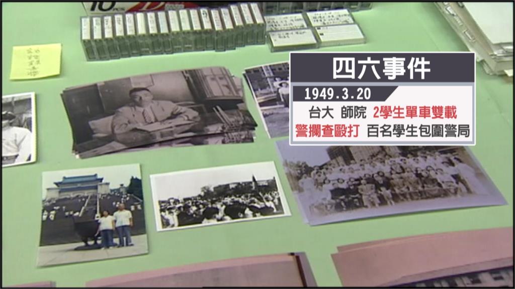 關鍵今日／反對者皆為中共同路人！從學潮到血色清鄉…「四六事件」逾3百學生遭逮