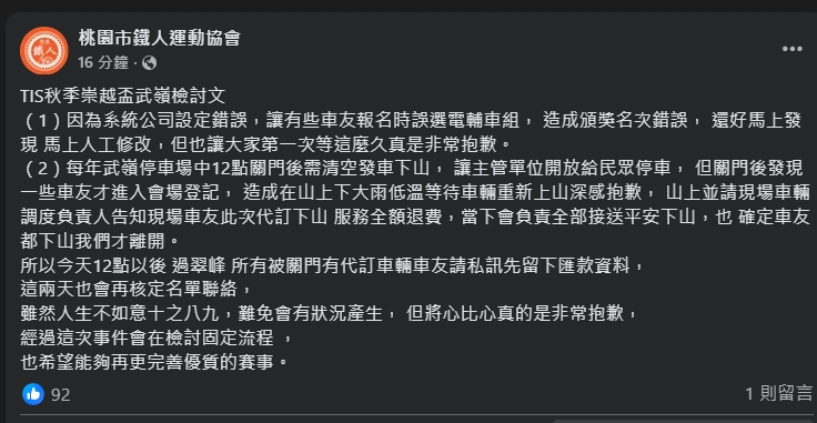 開學日等嘸車!議員爆司機睡過頭 業者否認:車故障