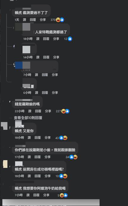 林道遠轉戰第二春「社團PO賣房」留言整片遭狂歪!網猛召喚「這1人」路人笑瘋