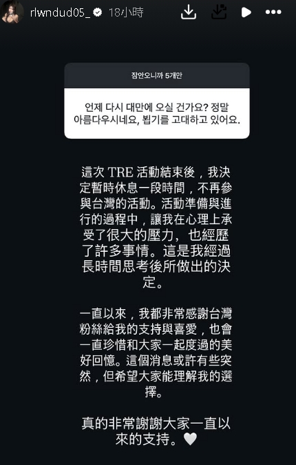 韓網美才來台暴紅！突宣告「不再參與台灣活動」：壓力很大…網瘋猜內幕
