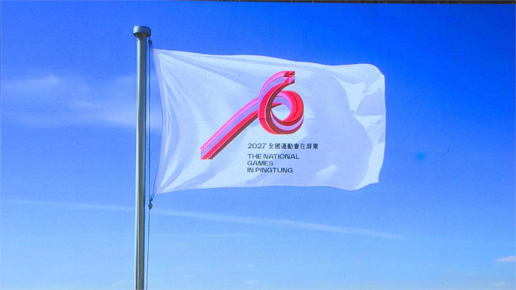 屏東承辦116年全運會！　啟動籌備處、揭示主視覺必勝之路