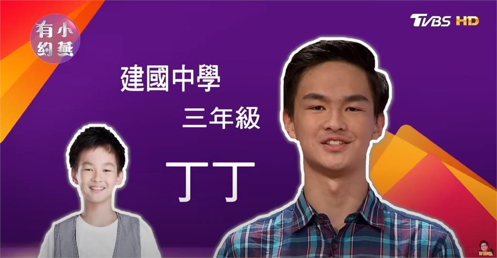 出身醫生世家!《百萬小學堂》丁丁長大了 飛美國讀碩士近況曝光