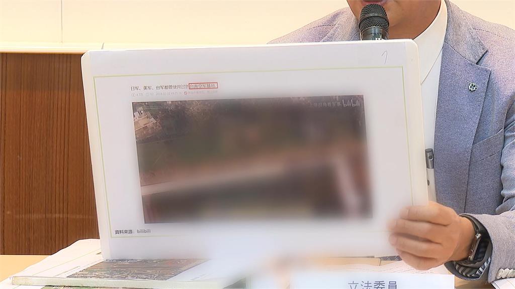 地圖成國安破口!林俊憲曝軍事基地照片全都露