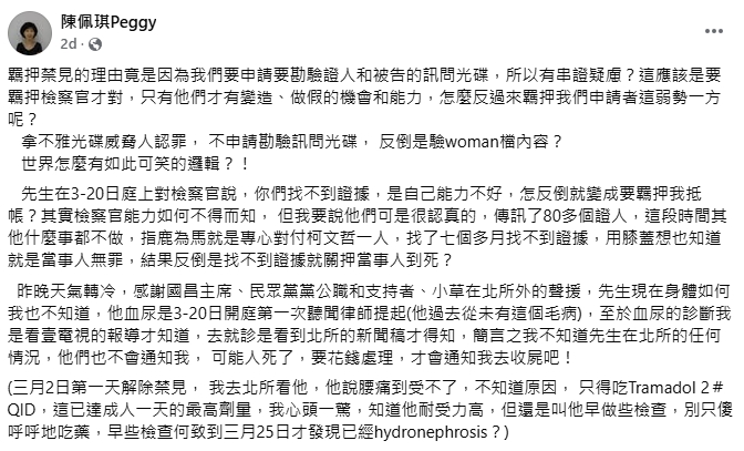 柯文哲「1天吃8顆Tramadol」!藥師認1事不尋常、醫詳解神扯用藥
