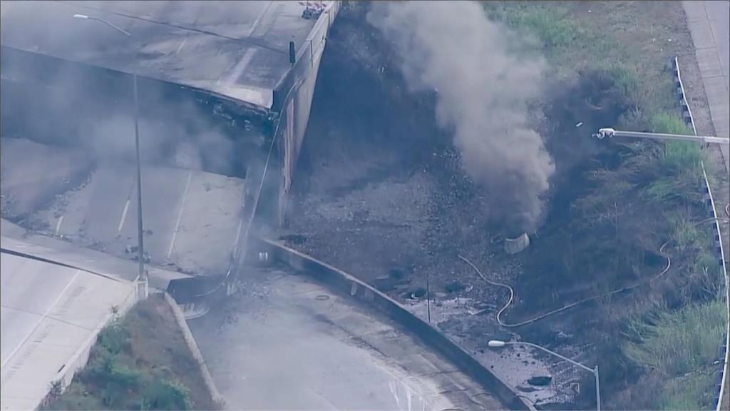 油罐車橋下起火　費城I-95號州際公路部分路段嚴重坍塌