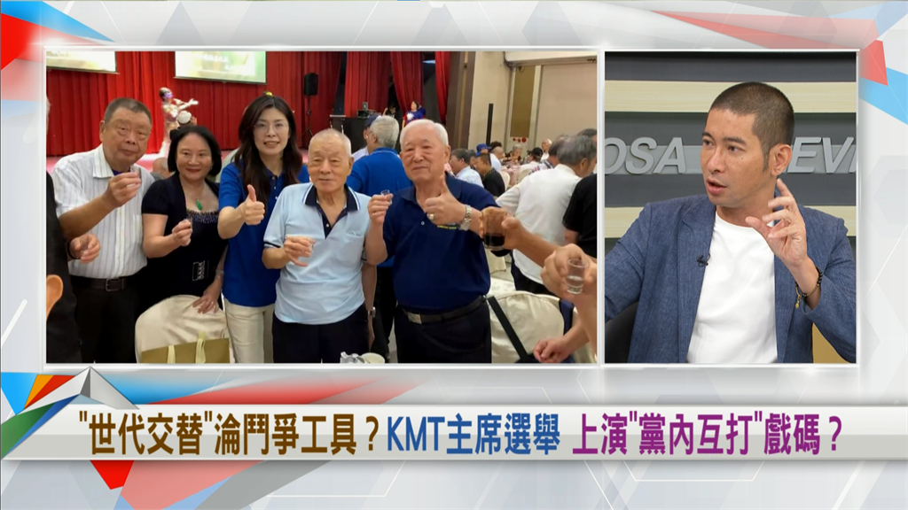 向前行(影)/中國介選國民黨主席?黃益中示警「2勢力」若合流:2026不用選了!