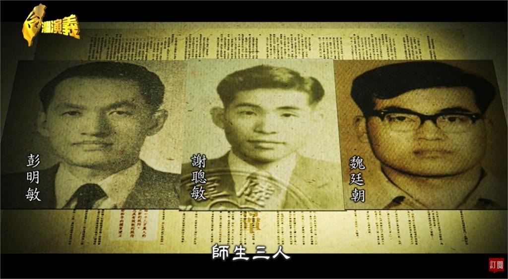 關鍵今日／致敬民主英雄！謝聰敏起草《自救宣言》、推動平反補償洗冤罪