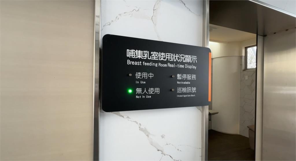虛驚! 新手爸媽遊伊達邵 困遊客中心哺乳室險過夜