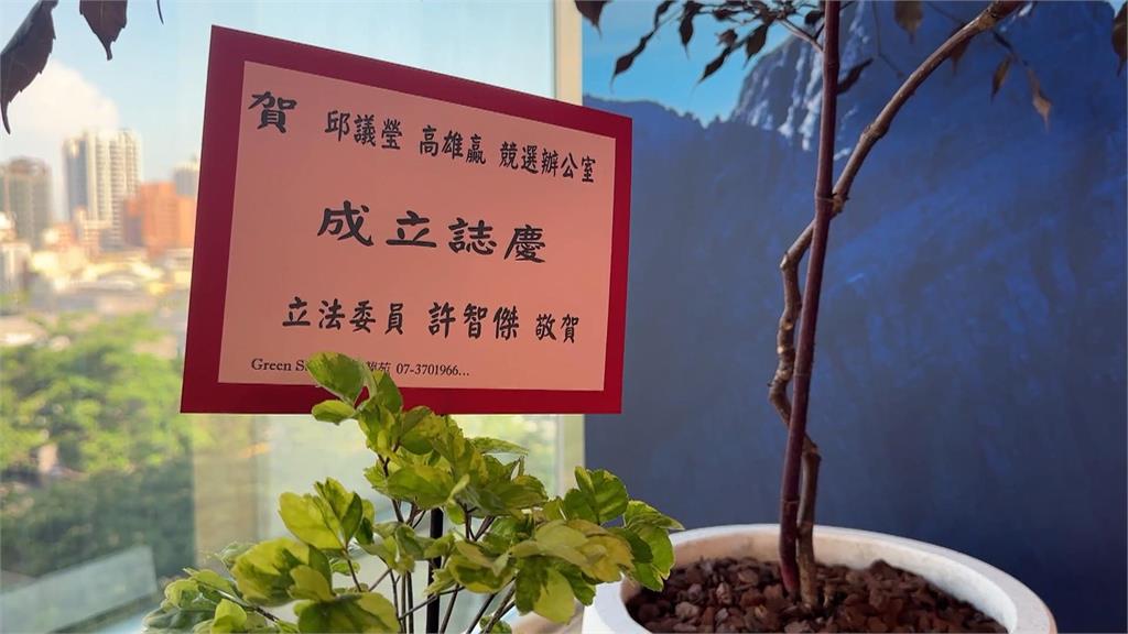 獨家!開箱邱議瑩競選辦公室 陳其邁叮嚀她「不可以再恰北北」