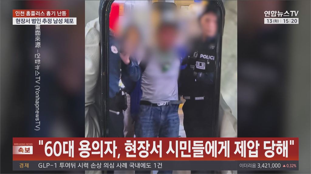 南韓商場爆砍人! 6旬男隨機攻擊9人輕重傷 背景曝光